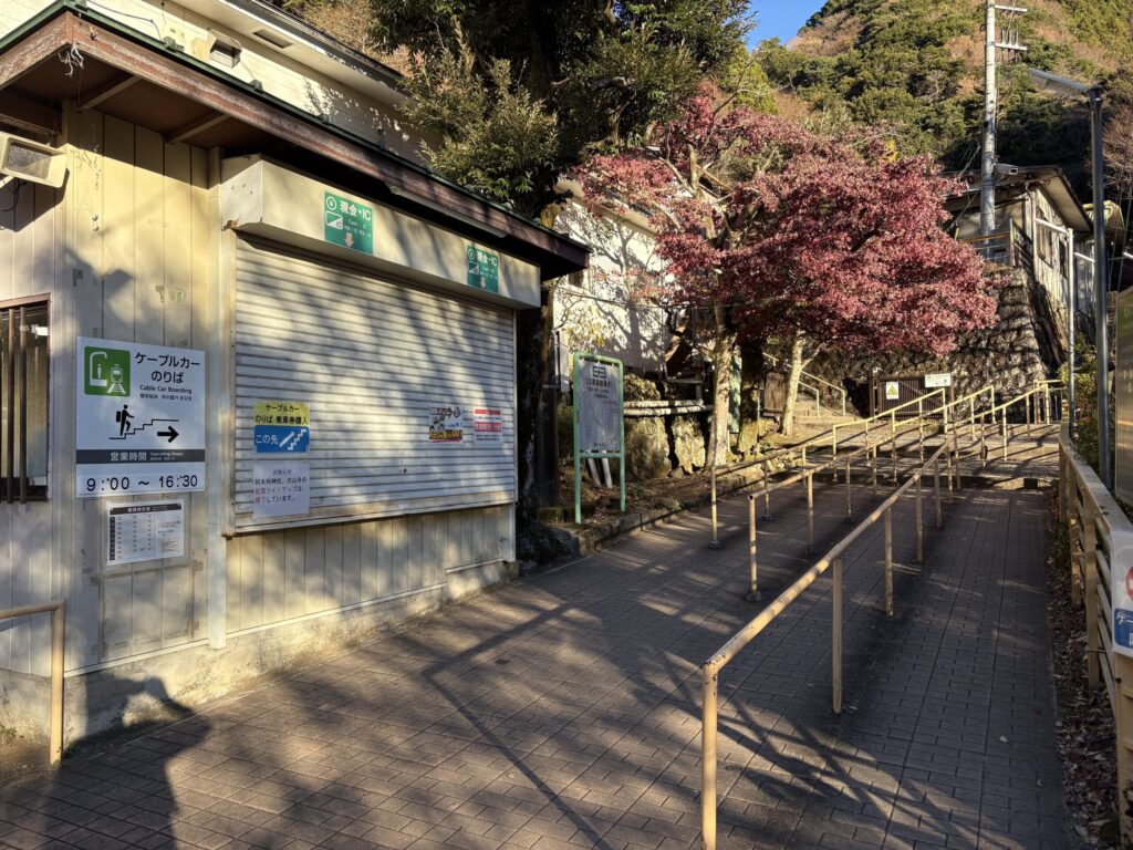 大山ケーブルカー乗り場